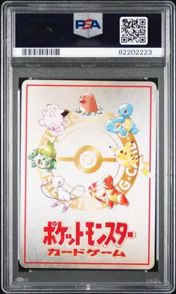 1998 POKEMON JAPANESE VENDING SERIES III #25 OOYAMA'S PIKACHU PSA 7 - Image 2