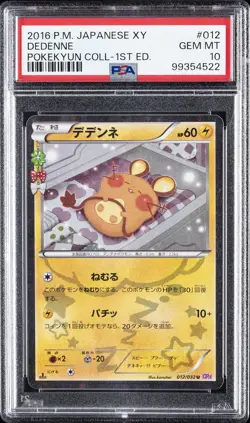 2016 POKEMON JPN XY POKEKYUN COLL 1ST ED #012 DEDENNE PSA 10 - Image 1