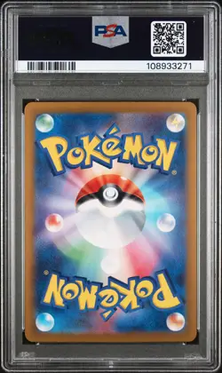 2024 POKEMON JPN SV8A-TERASTAL FEST EX MASTER BALL REVERSE HOLO #061 XATU PSA 10 - Image 2