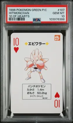 1996 POKEMON GREEN VERSION PLAYING CARDS 10 OF HEARTS #107 HITMONCHAN PSA 10 - Image 1