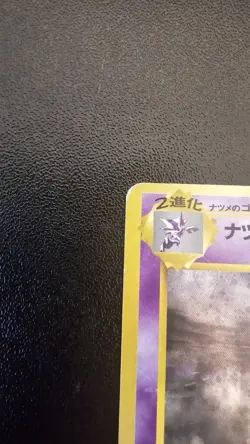 Pokemon Card - SABRINA'S GENGAR #94 - HOLO (JAPANESE GYM 2) 1999 Japanese - Image 2
