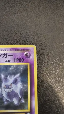 Pokemon Card - SABRINA'S GENGAR #94 - HOLO (JAPANESE GYM 2) 1999 Japanese - Image 5