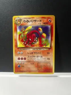 LP Dark Charmeleon Japanese No.005 Pokemon Team Rocket Vintage 1997 Rare Card! - Image 1
