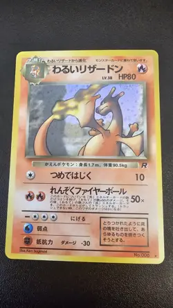 Pokemon Dark Charizard Holo Card No.006 Japanese Team Rocket Series - Image 1