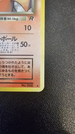 Pokemon Dark Charizard Holo Card No.006 Japanese Team Rocket Series - Image 3
