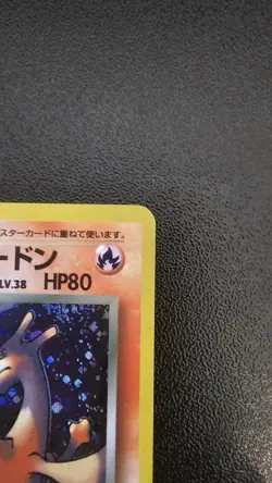 Pokemon Dark Charizard Holo Card No.006 Japanese Team Rocket Series - Image 4