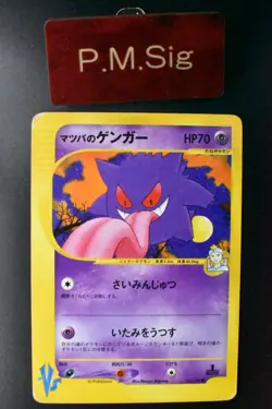 Morty's Gengar 021/141 VS Series 2001 1st Edition Japanese Pokemon Card - Image 1