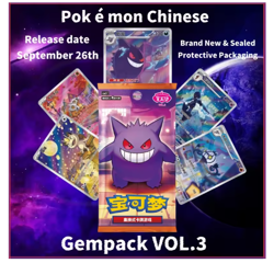 Authentic 2025 Pokemon TCG Chinese Card Gem Packs Vol.3 CBB3C Booster Box Sealed - Image 3