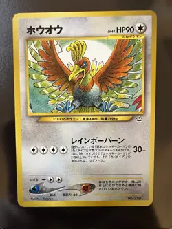 Ho-oh No.250 Neo Premium File 3 Promo Pokemon Card Japanese Non Holo - Image 1