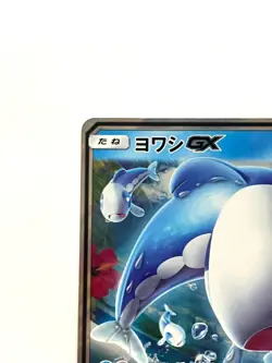 LP EX Pokemon Card Wishiwashi GX RR 039/173 SM12a GX Tag Team JAPAN EDITION - Image 2