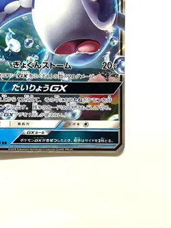 LP EX Pokemon Card Wishiwashi GX RR 039/173 SM12a GX Tag Team JAPAN EDITION - Image 5