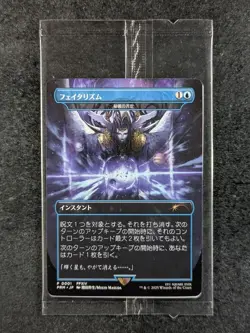2025 Magic: The Gathering ARCANE DENIAL 0001 FFXIV Final Fantasy Promo JPN (C) - Image 1