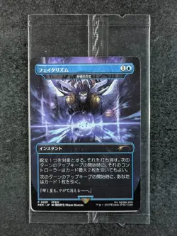 2025 Magic: The Gathering ARCANE DENIAL 0001 FFXIV Final Fantasy Promo JPN (B) - Image 1