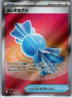 Rare Candy 082/063 SR - [JP] Pokemon m1S: Mega Symphonia - Super Rare (NM) - Image 1