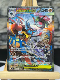 Pokemon TCG Mega Lucario EX SAR 088/063 Mega Brave M1L 2025 Near Mint Japanese - Image 1