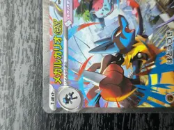 Pokemon TCG Mega Lucario EX SAR 088/063 Mega Brave M1L 2025 Near Mint Japanese - Image 3