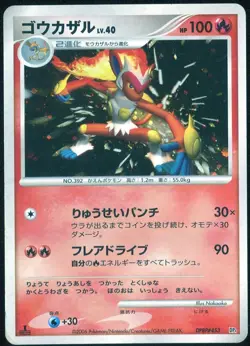 Infernape DPBP#453 Pokemon Space-Time Creation Japanese - Image 1