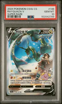2024 POKEMON SIMPLIFIED CHINESE CS4B C-POLYCHROMATIC GATHERING RAYQUAZA V PSA 10 - Image 1
