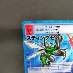 Stingmon Bo-1076 Digimon Card Game BANDAI 2003 From Japan With tracking F/S - Image 2