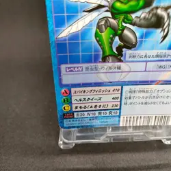 Stingmon Bo-1076 Digimon Card Game BANDAI 2003 From Japan With tracking F/S - Image 4