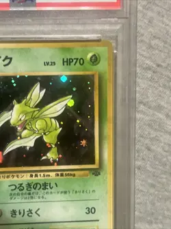 1997 Japanese Jungle Scyther Holo Extrem Rare Vintage Pokemon Card PSA Graded 9 - Image 4