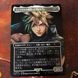 MTG Final Fantasy Cloud, Midgar Mercenary Magic Spotlight Promo Japanese 2025 - Image 1