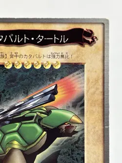 【LP】 Yu-Gi-Oh! Card - Catapult Turtle - No.56 Yugioh OCG TCG Japanese Rare YG151 - Image 3