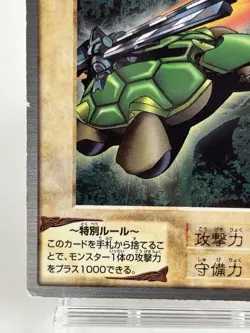 【LP】 Yu-Gi-Oh! Card - Catapult Turtle - No.56 Yugioh OCG TCG Japanese Rare YG151 - Image 4
