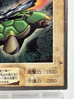【LP】 Yu-Gi-Oh! Card - Catapult Turtle - No.56 Yugioh OCG TCG Japanese Rare YG151 - Image 5