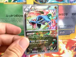 Pokemon Karte Card Brutalanda Salamence BW Promo Japanese Cracked ICE Holo Good - Image 2