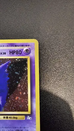 Gengar Fossil (Japanese) 094 NM Pokemon Card Vintage - Image 5