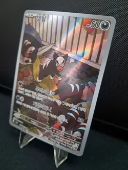 Houndour AR 115/108 SV3 Ruler of the Black Flame Full Art Pokemon Card Korean - Image 2