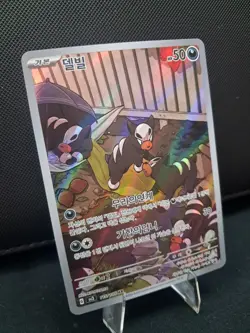 Houndour AR 115/108 SV3 Ruler of the Black Flame Full Art Pokemon Card Korean - Image 3