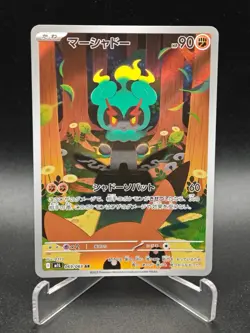 Marshadow AR 069/063 Mega Brave M1L Japanese Pokemon Card - Image 1