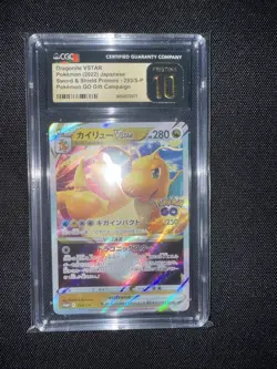 DRAGONITE VSTAR 293/S-P POKEMON JAPANESE POKEMON GO GIFT CAMPAIGN CGC Pristine10 - Image 1