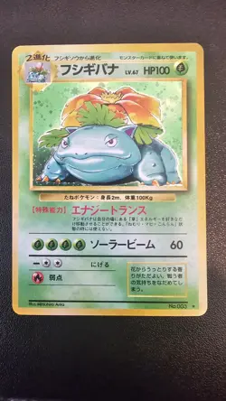 Pokemon Venusaur Holo Rare Base Set #003 Japanese Old Back NM/LP *SWIRL* - Image 1