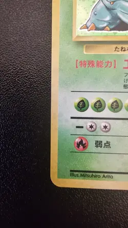 Pokemon Venusaur Holo Rare Base Set #003 Japanese Old Back NM/LP *SWIRL* - Image 3