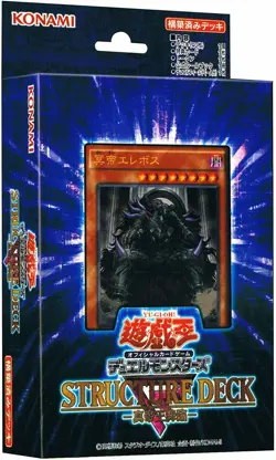 Yu-Gi-Oh! OCG Duel Monsters structure deck R true emperor advent - Image 1
