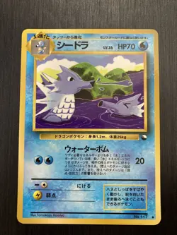 No.117 Seadra Glossy Vending Series Pokemon Card Game Japanese Vintage TCG - Image 1
