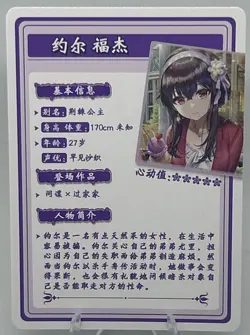 Goddess Story - Flower Girl 2 - Anime Waifu SSR-27 Trading Card - Image 2