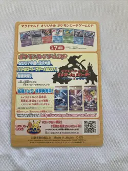 Unpeeled NM Pokemon Card McDonald's 2007 Promo Campaign Japanese DP-P F/S - Image 2