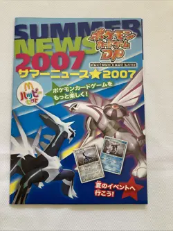 Unpeeled NM Pokemon Card McDonald's 2007 Promo Campaign Japanese DP-P F/S - Image 3