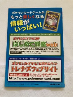 Unpeeled NM Pokemon Card McDonald's 2007 Promo Campaign Japanese DP-P F/S - Image 4