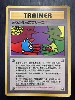 Let's Trade Please Pokemon Card Old Back Japanese - Image 1