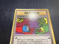 Let's Trade Please Pokemon Card Old Back Japanese - Image 2