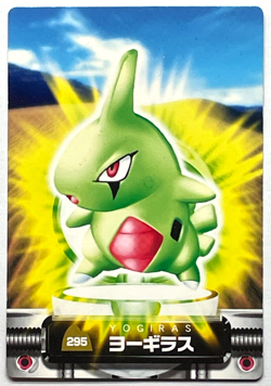 Larvitar Pokemon Zukan Card No.295 Carddass Japanese Nintendo From Japan - Image 1