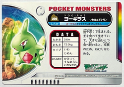 Larvitar Pokemon Zukan Card No.295 Carddass Japanese Nintendo From Japan - Image 2