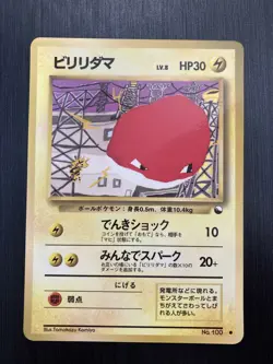 No.100 Voltorb Glossy Vending Series Pokemon Card Game Japanese Vintage TCG - Image 1