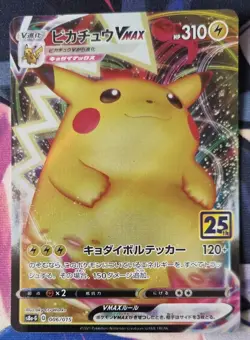 Pikachu VMAX 6/15 S8a-G 25th ANNIVERSARY GOLDEN BOX Japanese NM-Mint TCG Pokemon - Image 1