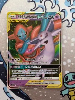Espeon & Deoxys GX 035/150 RR Sun & Moon CSM2bC Em Tag Team Chinese Pokemon TCG - Image 1